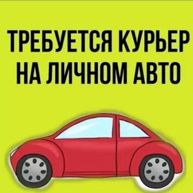 dastawsik gerek нужны курьеры