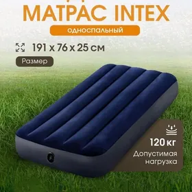 Надувной матрас
