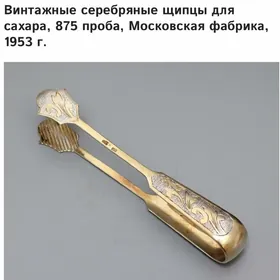 Серебро 875