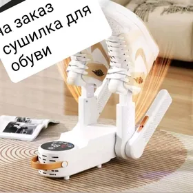 сушилка для обуви