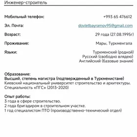 ПТО, инженер, прораб