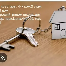 квартира 210 квартал 30 дом