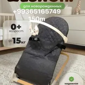 детский шезлонг