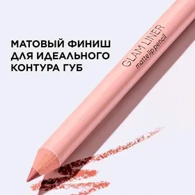 Карандаш для губ Glam Liner