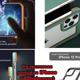 чехол 12 про