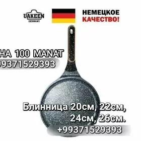 BLINCIK BISIRYAN БЛИНСИ БЛИНЧИ