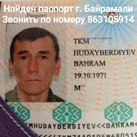 Найден паспорт