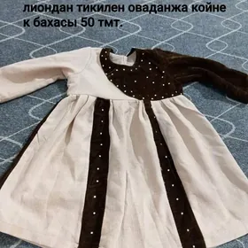 чага геимлери