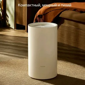 Xiaomi Smart Осушитель воздуха