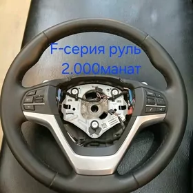 BMW Рули G-Fseriya