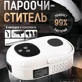 Пароочиститель