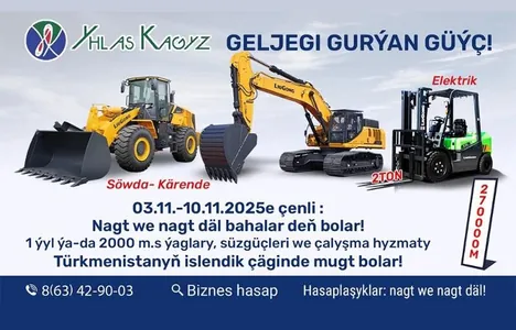 Yhlas Kagyz представит конкретные предложения на выставке CIET-2025 в «Авазе»