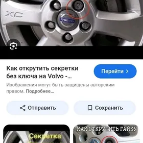 "Sekretka" tekeri açýan açar yiten