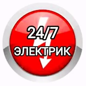 ЭЛЕКТРИК-ELEKTRIK 24/7