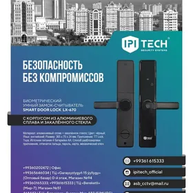 Akylly gulp, Умные замки