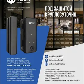 Akylly gulp, Умные замки