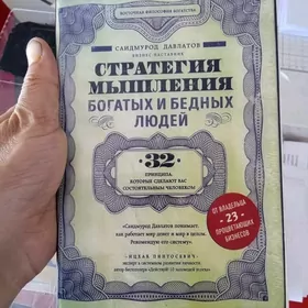 Biznes kitap rus dilinde