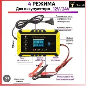 умный зарядник