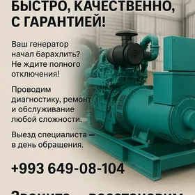 generator remont генератор