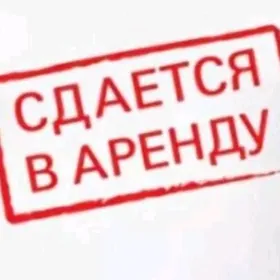 СДАЁТСЯ 3 КОМ В КВАРТАЛЕ