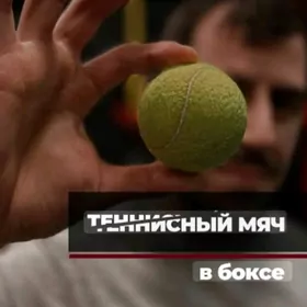 Мячи Теннисные Top Tennis üçin