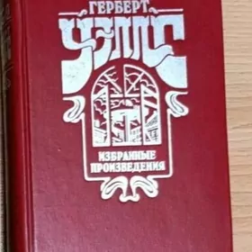 отличные книги