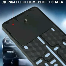 подномерник