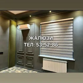 АКЦИЯ НА ЖАЛЮЗИ, AKSIYA JALYUZ