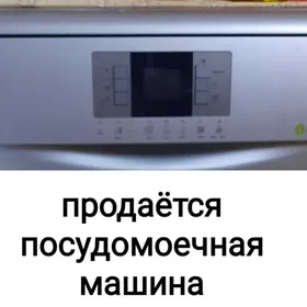 посудомоечная машина