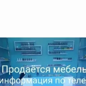 магазинные мебельные полки