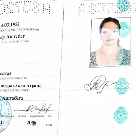 pasport паспорт