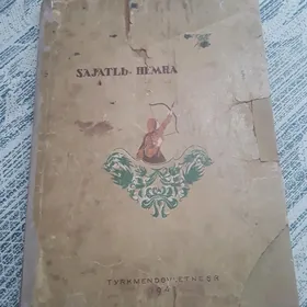 книга антикварная