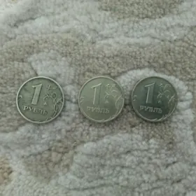 ссср манета (1997;1998;1999)