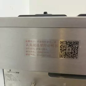 Морожный аппарат