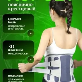 корсет gryza korset gusak пояс