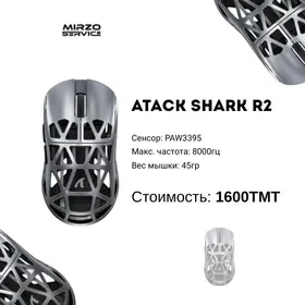 Мышь Attack Shark  R2