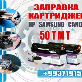 ZAPRAWKA/ЗАПРАВКА КАРТРИДЖЕЙ