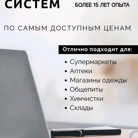 УСТАНОВКА КАССЫ / KASSA ULGAMY