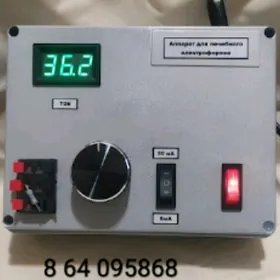 Аппарат для спины