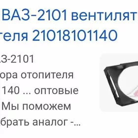 вентилятор корпус