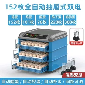 Inkiwator 152 yumurtgalyk