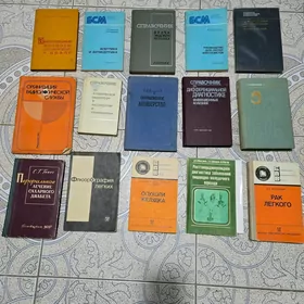 медицинские книги 