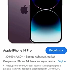 iPhone 14 pro