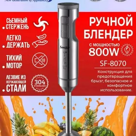 blender блэндер utuk утюг