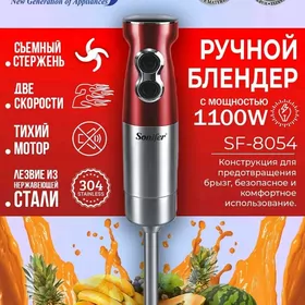 blender блэндер utuk утюг