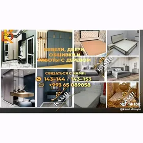 Мебель прожка