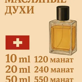 Масляные духи