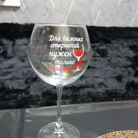 бокал для вина stakan