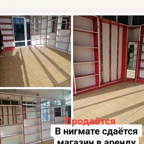 Магазин продаётся