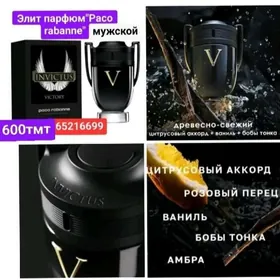 духи paco rabanne Duhi парфюм